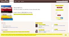 Desktop Screenshot of il.librarything.com