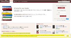 Desktop Screenshot of jp.librarything.com