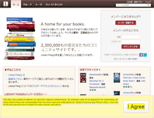 Tablet Screenshot of jp.librarything.com