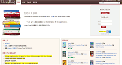 Desktop Screenshot of cn2.librarything.com