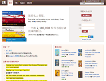 Tablet Screenshot of cn2.librarything.com