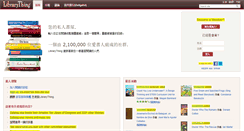 Desktop Screenshot of cn1.librarything.com